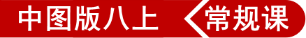 中图常规 (3).png