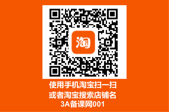 淘宝二维码宣传页.png