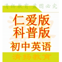 仁爱版初中英语七年级八年级九年级上册下册PPT课件教案试题练习导学案素材备课资料打包下载