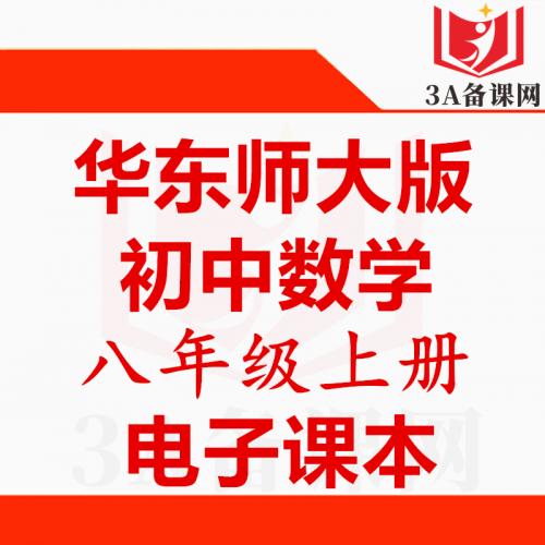 【下载PDF】华东师大版七年级上册数学电子课本电子教材